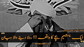 Ek Yateem Bache Ka Waqia | 😭 | Emotional Bayan Peer Ajmal Raza Qadri | 💔 | Rula Dene Wala Bayan