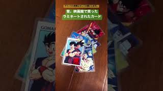 昔、映画館で買ったラミネートされたカード #shorts #short #dragonball