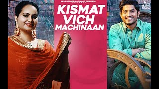 Kismat Vich machinaan (Official Audio) Gurnam Bhullar & Deepak Dhillon | Songs 2022 |JassRecords