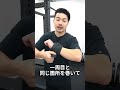 【これ、間違いです】リストラップの正しい巻き方【筋トレ】 shorts