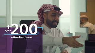 كيف يساهم المركز السعودي للأعمال في تحقيق رؤية 2030 .