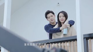 《半暖时光/The Memory About You》制作特辑：用极致人物关系呈现成长、家庭和婚姻｜杨旭文 许龄月 付辛博 丁冠森 常仕欣 任彬【捷成华视偶像剧场】