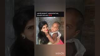 ഈ പൊന്നുമോളെയും അമ്മയെയും ഇഷ്ട്ടമായോ ❤️#new #shortvideo