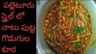 నాటు పుట్ట గొడుగుల కూర | Village Style Mushroom curry in Telugu | How To Make Mushroom Curry