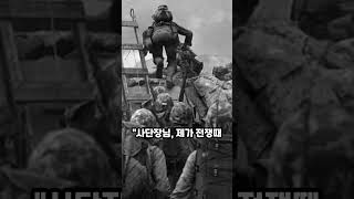 차갑게 식은 어린 장병을 본 박정희 대통령의 반응