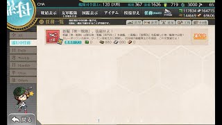 【艦これ任務攻略】新編「第一戦隊」、抜錨せよ！【4－5編】