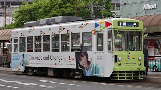 【新ラッピング】岡山電気軌道7101 末長グループ広告電車　岡山駅前発車