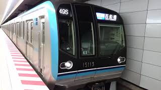 東京メトロ東西線15000系各駅停車西船橋行大手町発車