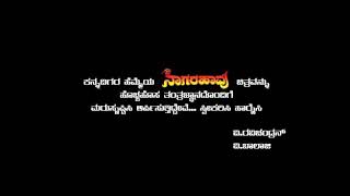 Kannada new TEASER nagarahavu