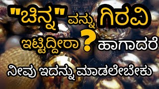 ನಿಮ್ಮ ಜಾತಕದ ಪ್ರಕಾರ ನೀವು ಯಾವ ಬಿಸಿನೆಸ್ ಮಾಡಿದರೆ ಸೂಕ್ತ? ತಿಳಿದುಕೊಳ್ಳಿ! Dr Maharshi guruji