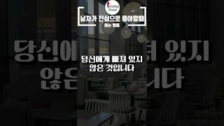 남자가 여자를 진심으로 좋아할때 하는 행동