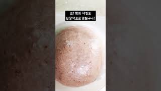 포켓몬 잠만보의 크리미단팥 빵은 몇 점?