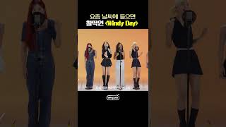 OH MY GIRL's KillingVoice #shorts