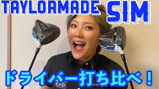 Taylormadeの新作クラブ試打してみた！