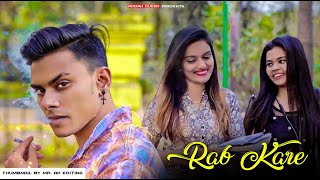 Rab Kare Tujhko Bhi Pyar Ho Jaaye Full Song | Tu Ada Hai Tu Mohabbat | Love Story | New Song 2021