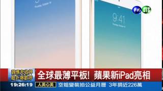 全球最薄 蘋果新iPad被吐槽