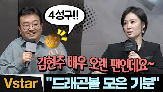 '지옥' 김현주에게 '민혜진'을 믿고 맡길 수 있었던 이유 (feat.연상호 감독)