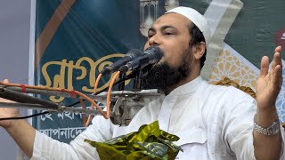 🔴সুখেরটেক লাইভ চলছে 🔴 মুফতী আলাউদ্দিন রাসেদী | Bangla waz |sa new waz | ৩১/১২/২৪