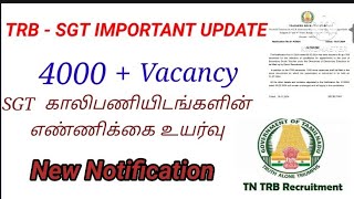 TRB||SGT 16-07-2024 - DIRECT RECRUITMENT FOR THE POST OF SECONDARY GRADE TEACHERS - IMPORTANT UPDATE