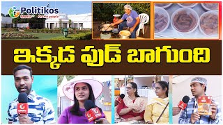 Rashtrapati Nilayam : రాష్ట్ర‌పతి భ‌వ‌న్‌లో హైదరాబాద్ బిర్యానీ @PolitikosMedia