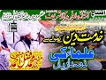 Faridabad Sharif Iftatah|Mufti Fazal Ahmed chishti|bayan خدمت دین کے حوالے سے علماءکی ذمہ داریاں