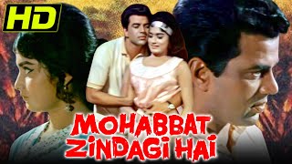 Mohabbat Zindagi Hai (1966) Full Hindi Movie | Dharmendra, Rajshree, Mehmood, Deven Verma