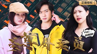 【Multi SUB】《至尊外卖员》（全集）我就是送外卖而已，美女总裁居然赖上我了！#爽文#逆袭 #男频  #MiniDrama #精彩大陆短剧 【剧巨爽TV】