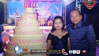 Pursat 07 01 2016 ឯកឧត្តម ម៉ៅ ធនិន រៀបចំពិធីពិសាបាយសាមគ្គី អបអរសាទរ ខួបលើកទី៣៧ ទិវាជ័យជំនះ៧មករា