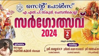 ALP school Chembenkolli 2024 സർഗോത്സവം Part-2