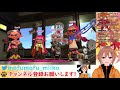 【スプラトゥーン2】【視聴者参加型】samニキと塗りまくるよ！【splatoon2】