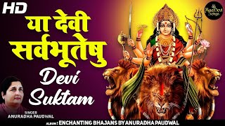 Devi Suktam | या देवी सर्वभूतेषु : YA DEVI SARVA BHUTESHU BY ANURADHA PAUDWAL | DURGA MANTRA
