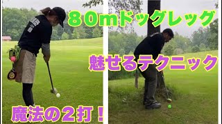 魅せるテクニック！！魔法の２打！！