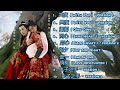 my sassy princess 祝卿好 full instrumental ost 祝卿好歌曲合集