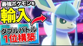 ダブル1位の使っていた『㊙️グレイシア』→シングルでも最強なんじゃね??【ポケモン剣盾】