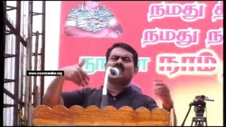 11.4.2016 [நேரலை] சீமான் எழுச்சியுரை அந்தியூர் பொதுக்கூட்டம் | Naam Tamilar Seeman Live