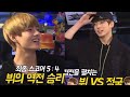 [Taekook moments] Run BTS ep.18 | Arcade Olympic 2 170419