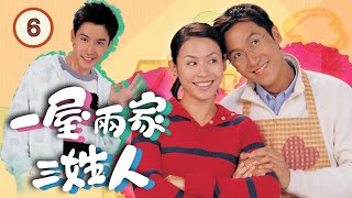 一屋兩家三姓人 06/20 | 宣萱、馬德鐘、李日朗、潘曉彤、潘迪、丘梓宏 | 時裝家族 | 粵語中字 | TVB 2004