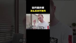 你只管许愿，怎么实现不要问#科普 #知识 #冷知识