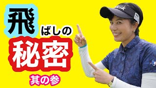 【エクササイズ】下川めぐみプロがオフの時に実践している本気のトレーニング　トレーニングジム編　その3 ボール投げ