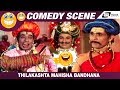 Thilakashta Mahisha Bandhana| Sri Krishnadevaraya| Narasimharaju |  Comedy Scene-7
