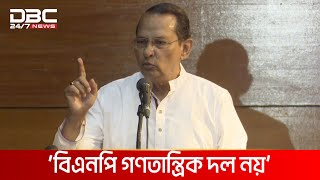 সাঈদীর পক্ষে বিবৃতি দিয়ে বিএনপি প্রমাণ করল তারা আদলতের রায় মানে না: ইনু | DBC NEWS