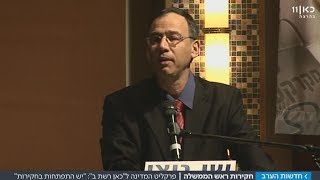 פרקליט המדינה: נתניהו לא חשוד בפרשת הצוללות | מתוך חדשות הערב 28.9.17