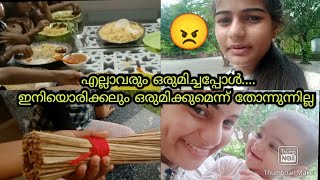 എല്ലാവരും കൂടി ഒരുമിച്ചാൽ ഇതൊക്കെ സംഭവിക്കും എന്ന് അറിയില്ലായിരുന്നു 🙄🙄😱😤||#meandmyworld #vlog#video