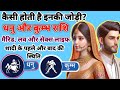 Sagittarius And Aquarius Marriage, Dhanu Aur Kumbh Rashi Ki Jodi, Dhanu Kumbh Compatibility