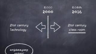 கல்வியில் தொழில்நுட்பம்