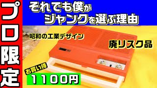 レトロ レコードプレーヤー tact P-990を修理する　#0134