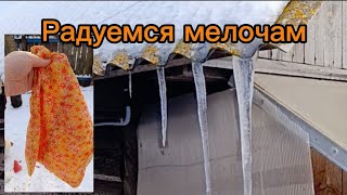 красивый февраль почти закончен #бабушка_блогер #деревенскаябабушкаблогер