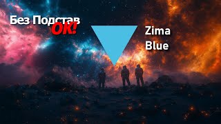 Эпизод 6.2. Zima Blue - цвет грусти по истокам