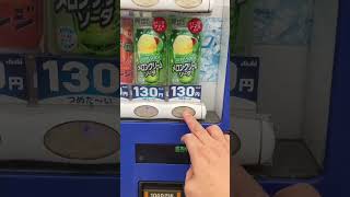 アサヒ自販機でメロンクリームソーダを購入