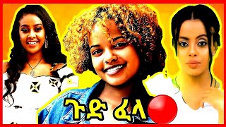 Ethiopian new cover song የተለያዩ ታዋቂ ሙዚቃዎች🔴ይህን የሰማ ጆሮ የታደለ ነው ዋውውውው